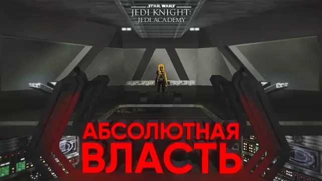 jedi knight голая